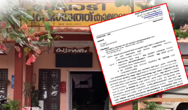 മുസ്ലീം ലീഗ് പുനരധിവാസ പദ്ധതി; വീടുകളുടെ നിര്മ്മാണത്തില് നിര്ദ്ദിഷ്ട ചട്ടങ്ങള് പാലിച്ചില്ലെന്ന് മേപ്പാടി ഗ്രാമപഞ്ചായത്ത് സെക്രട്ടറി