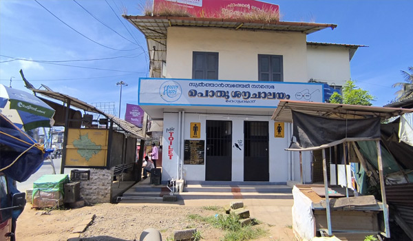 ഉദ്ഘാടനം കഴിഞ്ഞിട്ടും പൊതു ശൗചാലയം തുറന്നു പ്രവര്‍ത്തിക്കാത്തതില്‍ പ്രതിഷേധം ശക്തം