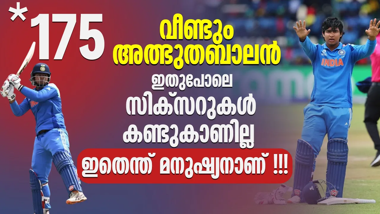 "വീണ്ടും അത്ഭുതബാലൻ' ഇതുപോലെ സിക്സറുകൾ കണ്ടുകാണില്ല..വൈഭവ് തരംഗം.
